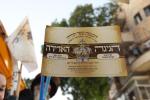 הכנסת ספר תורה צום תלמוד תורה יטב לב דסאטמאר אין ירושלים נדבת הרה"ח הישיש ר' יחזקאל שטיין שליט"א משב"ק אצל מרן רביה"ק מסאטמאר זי"ע לע"נ מרן רביה"ק מסאטמאר זי"ע
