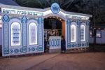 כ"ק אדמו"ר מבאבוב – 45 שליט"א שב"ק פ' ראה מברכים חודש אלול אין מחנה ישיבה קטנה ד'באבוב – 45 סוואן לעיק