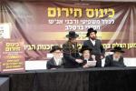 Main image for כינוס חסידי ברסלב און רבני ברסלב לקראת הנסיעה הגדולה לאומן לימי ראש השנה און די  גזירת הגיוס