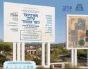 פרישע עירוב זכרון משה חיים ד'קאסא גראנדא אריזאנע 