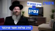 Main image for מיין טאטן'ס נסיון