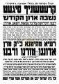 ערשטע ווידיאו און בילדער פון מסע הלויה פון כ"ק אדמו"ר מקרעטשניף סיגעט זצ"ל 