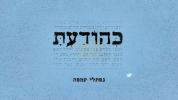 Main image for נפתלי קמפה - כהודעת