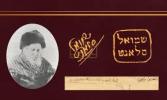 Main image for א הערליכע מעשה פון הרה"ק רבי שמואל סאלנט רבה של ירושלים זי"ע - דורך הרב אליהו שווארץ ביים שיעור פון עמוד היומי דרשו - פסחים דף כ"ה ע"ב