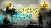 Main image for שמחה יעקבי - האוצר שבלב