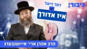Main image for דער דיעל איז אדורך