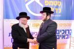רבנים ואישי ציבור באזוכן סטעמפ נאדלאן אין בית שמש