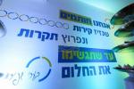 רבנים ואישי ציבור באזוכן סטעמפ נאדלאן אין בית שמש