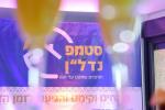 רבנים ואישי ציבור באזוכן סטעמפ נאדלאן אין בית שמש