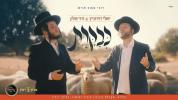 Main image for יואלי דאווידאוויטש & דודי פאלאק - כבקרת