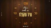 Main image for חברותא & מענדי גאלדבערג - מיד תקבלו
