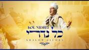 שלום דזשעיקאבס - כל נדרי