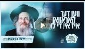 Main image for ווען די קאראוואן איז אין די לופטן - הרה"צ רבי אלימלך בידערמאן שליט"א 