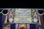 שמחת בית השואבה ביי הרה"צ רבי אלימלך בידערמאן שליט"א אין ירושלים