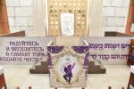 הושענא רבה אין היכל בית הכנסת המרכזי אין מאסקעווע 