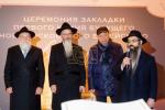 הנחת אבן הפינה פאר א נייע אידישע צענטער אין ניי מאסקעווע 