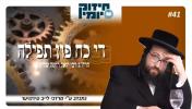 Main image for די כח פון תפלה - הרה"צ רבי יואל רוטה שליט"א 