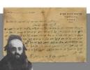 כ"ק ראב"ד סקווירא שליט"א סיפור מופת מהרה"ק רבי קלונימוס קלמן ב"ר אלימלך הי"ד זי"ע לרגל היא"צ ד' חשון