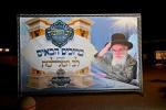 וועידת לב המלכות לטובת קופת המלכות וויזניץ  