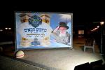וועידת לב המלכות לטובת קופת המלכות וויזניץ  