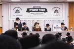 כ"ק אדמו"ר מבאבוב שליט"א ביי א מסיבה לטובת הכולל