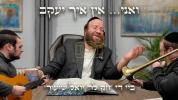 Main image for די ואני ניגון מיט ר' יואלי לעבאוויטש 