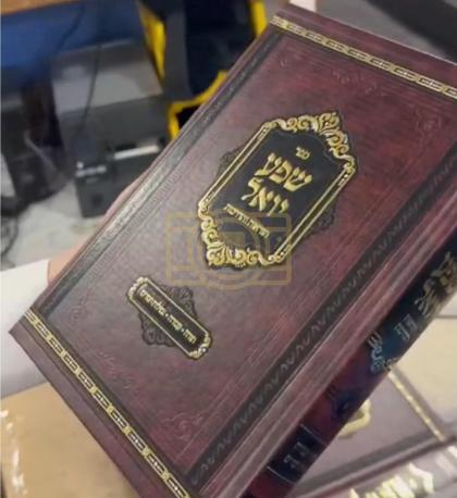 נייע ספר