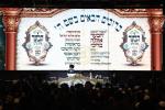 טויזענטער חסידי ברסלב באטייליגן זיך ביי מעמד "הבער אות בליבי"