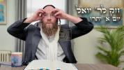 Main image for חק לישראל זונטאג יתרו - ר' יואל לעבאוויטש