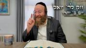 Main image for חק לישראל מאנטאג יתרו - ר' יואל לעבאוויטש