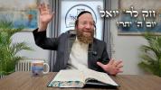 Main image for חק לישראל דאנערשטאג יתרו - ר' יואל לעבאוויטש