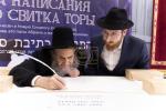 התחלת כתיבת ספר תורה אין רוסלאנד 