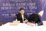 התחלת כתיבת ספר תורה אין רוסלאנד 