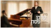 Main image for מיין קרבן פסח ~ דוד פעדער