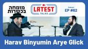 Main image for לעיטעסט טאלקס פאדקעסט - עפיזאד 62 | איבער 30 יאר אין עסק הכשרות: התאחדות הרבנים, עדה החרדית... און די OU