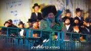 אינסטאנטן אין מדינת ישראל גיבן ארויס א ווידעא רופענדיג דעם ציבור אנטייל צונעמען אין הדלקה פון הרה"צ רבי אלימלך בידערמאן שליט"א אין ירושלים וועלענדיג מיט דעם ברענגן אז ווינציגער מענטשן זאלן פורבירן אונצוקומען קיין מירון אויף ל"ג בעומר 