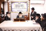כ"ק גאב"ד ירושלים שליט"א ביים לחיים מיט נייע לומדים אין כולל תשובות והנהגות