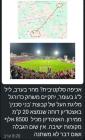 שנאת הדת אויפן העכסטן פארנעם!