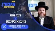 גיבור עקספיריענס: דער וועג צו בויען א ביזנעס