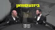 Main image for פארוואס רוב מארקעטינגס פאלן דורך? ביזנעסמאן