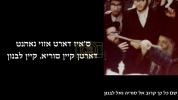 דברות קודש פון הרה"ק מצאנז קלויזענבורג זצוק"ל איבער פארן קיין מירון בשעת די מלחמה תשמ"א