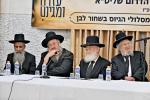 זעקת התורה - כינוס רבני קהילות לחיזוק הדת קעגן די מסלולי הגיוס