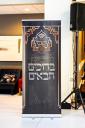 כינוס "משרתי עליון" פאר הונדערטער מלמדים דחסידי סקווירא אין ניו יארק 