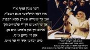 רבי שמעון היט אויף יעדן טאג עד היום הזה 