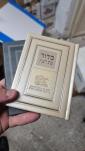 אריבער 250 פרויען אלמנות פון גאנץ אייראפע זיך צומגעקומען בראשות הרבנית הצדיקת מסאטמאר תליט"א פאר א שבת מלכתא