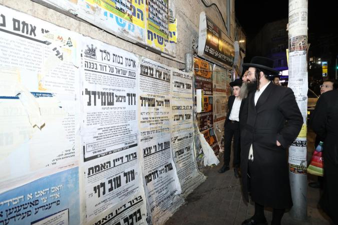 מסע הלוי פון הגאון רבי דוד שמידל זצ