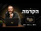 הקדמה צו די נייע פאדקעסט גוט געלט!