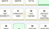 הערליכע מעשה איבער די שידוך בבית עקשטיין - שפיצער,  דורך הרב מרדכי הערש שפיצער