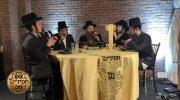 חסידיש ביי מעמד "עם סגולה" סיום מסכת גיטין והתחלת מסכת קידושין ע"י חבורת ובהם נהגה שע"י קהל עדת יראים וויען