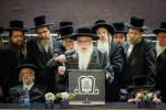 אסיפת קרן עולם התורה היינט נאכט אין בני ברק